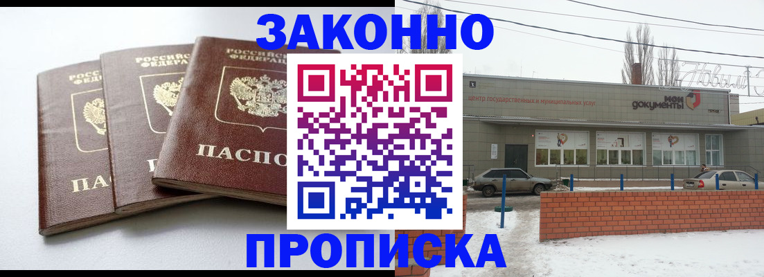 прописка для кредита в Борзе