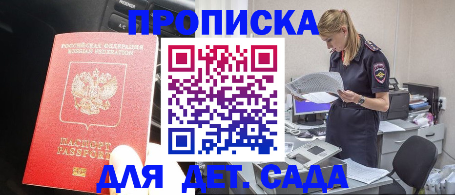 временная регистрация в квартире в Борзе
