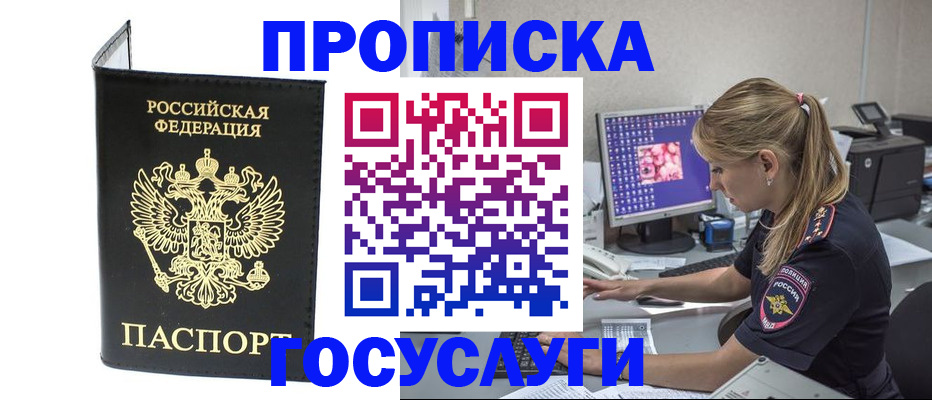 пропишу в квартире в Борзе