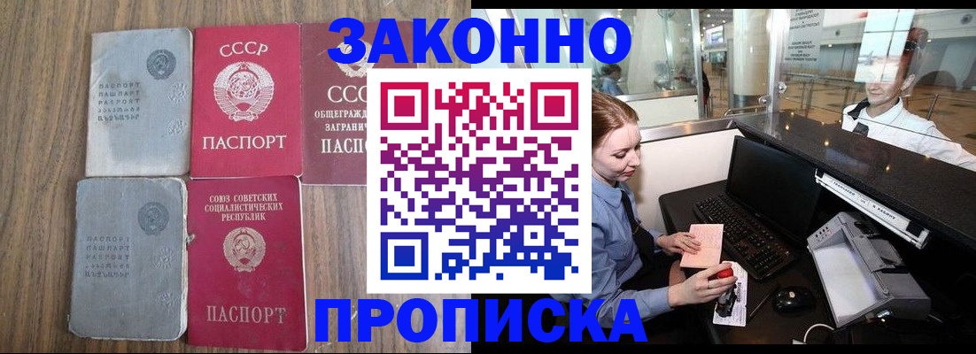 миграционный учет в Борзе